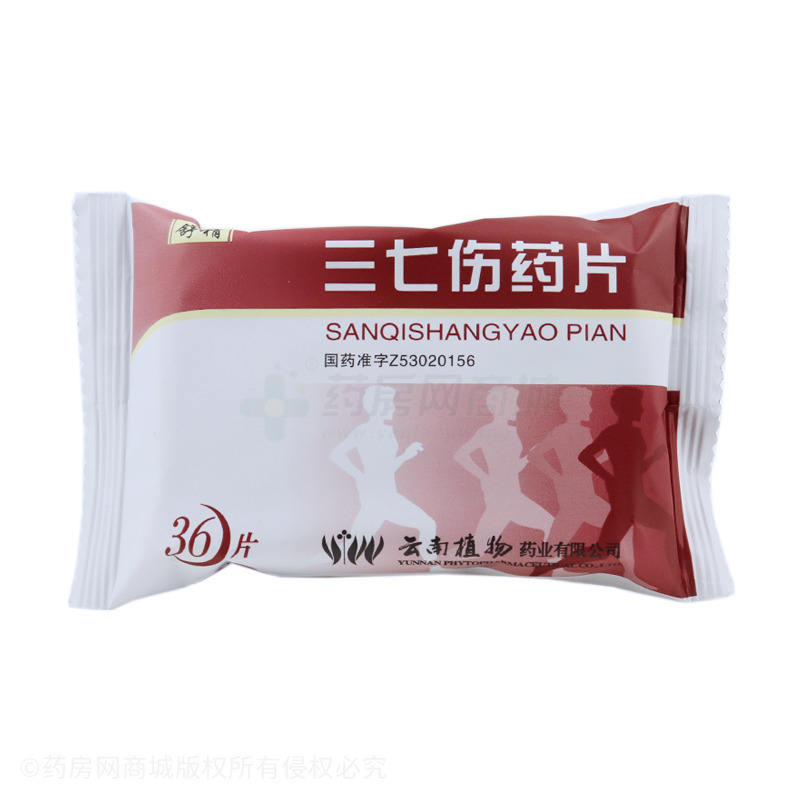 舒精 三七伤药片