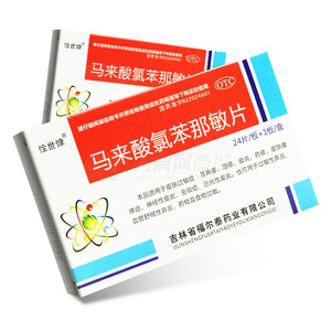 惍世慷 馬來(lái)酸氯苯那敏片價(jià)格(惍世慷 馬來(lái)酸氯苯那敏片多少錢)