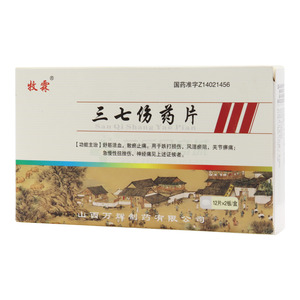 牧霖 三七傷藥片價(jià)格(牧霖 三七傷藥片多少錢)