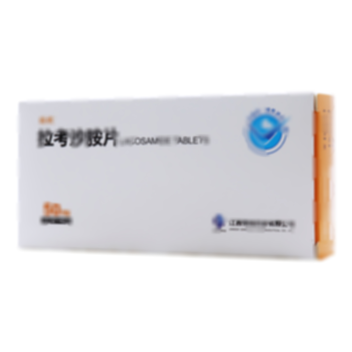 拉考沙胺片
