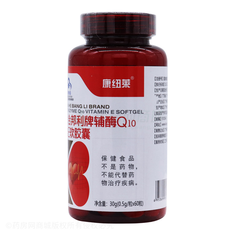 佳蓓 輔酶Q10維E軟膠囊 - 廣州聯(lián)存