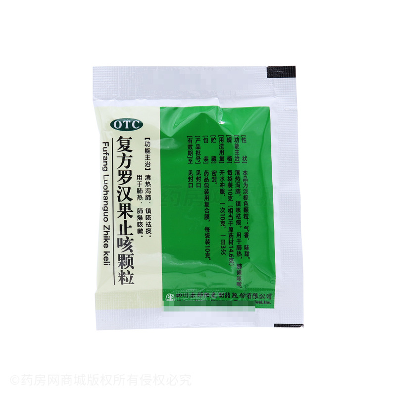 复方罗汉果止咳颗粒