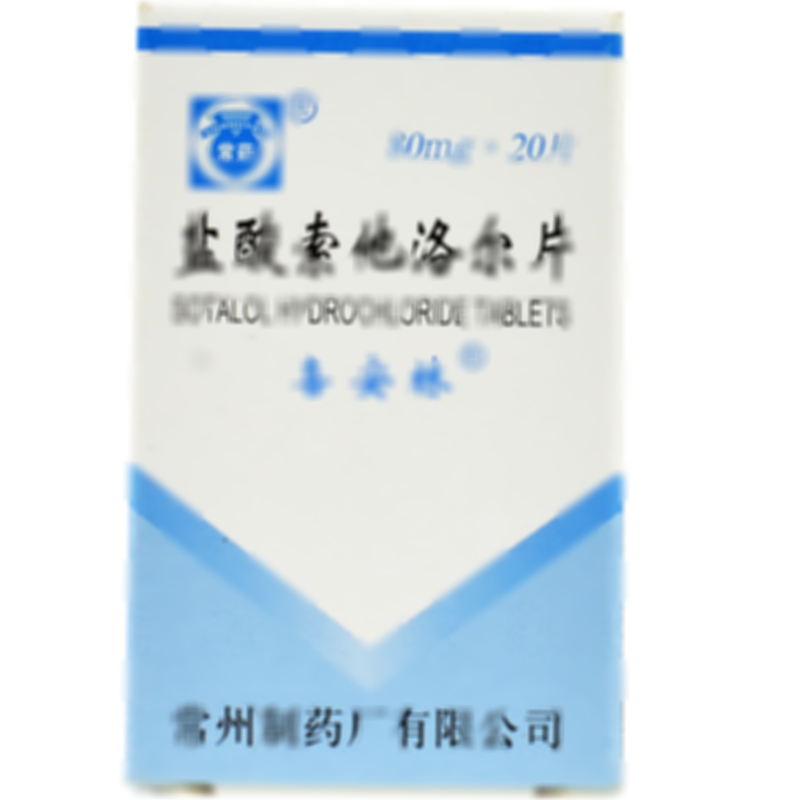 鹽酸索他洛爾片