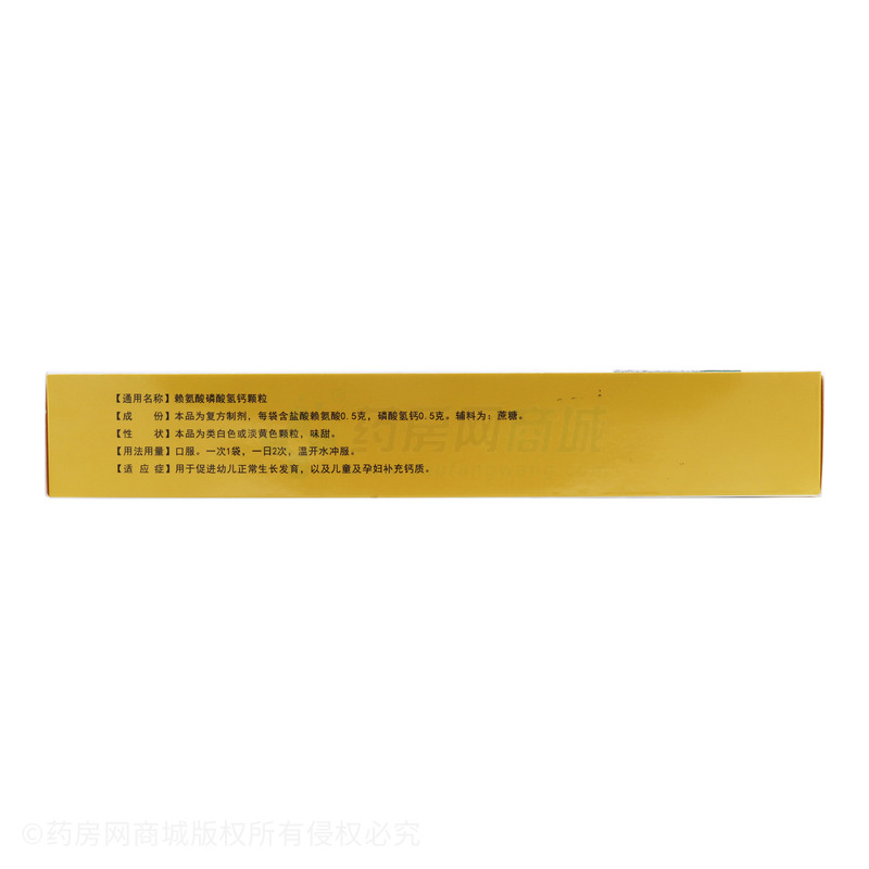 小K斯 賴氨酸磷酸氫鈣顆粒 - 陜西誠(chéng)信制藥