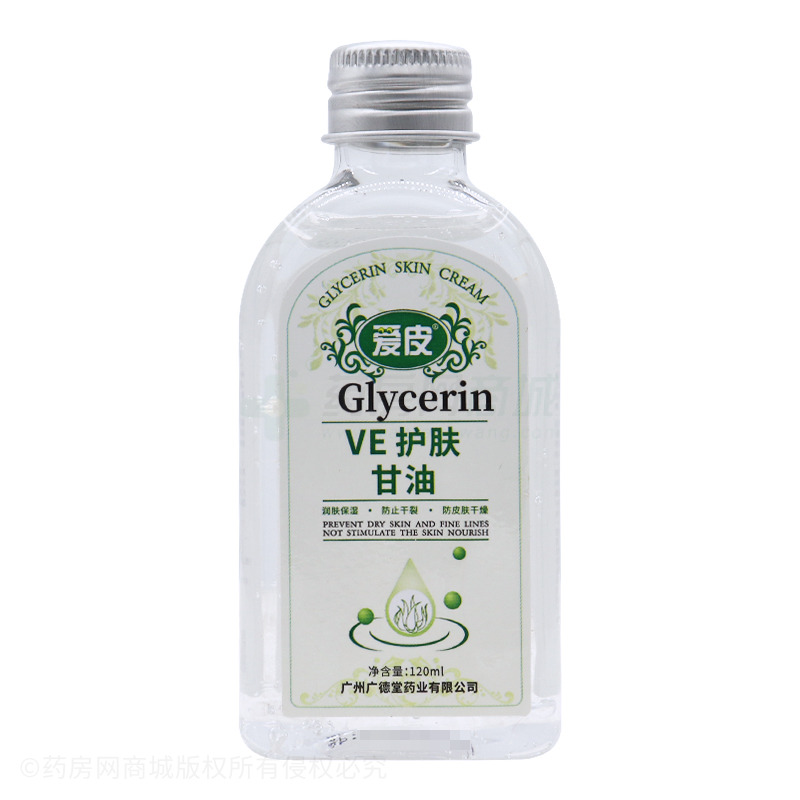 爱皮 VE护肤甘油 包装细节图3