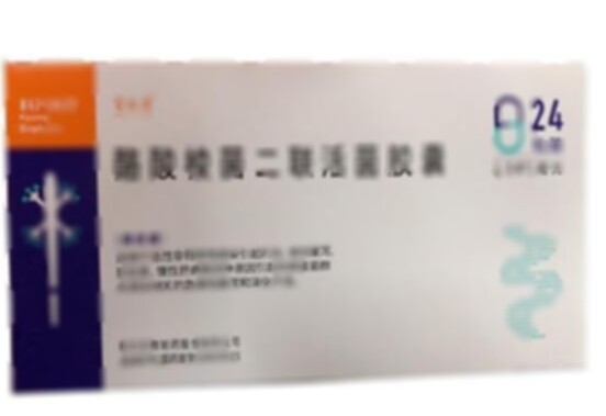 酪酸梭菌二聯(lián)活菌膠囊