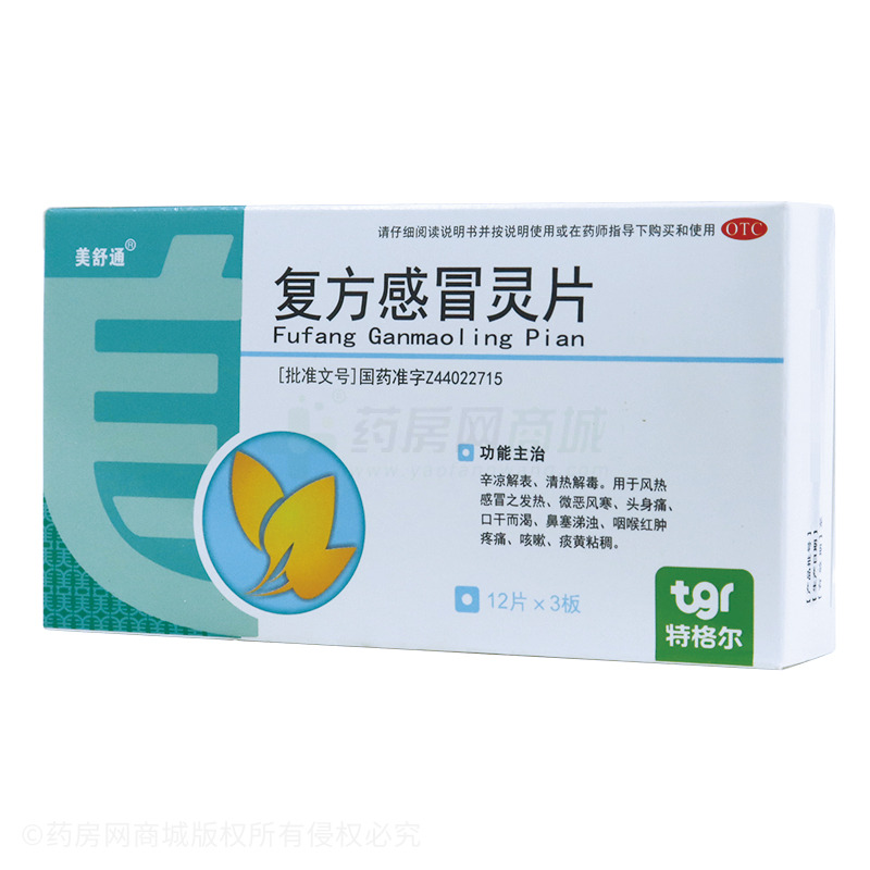 美舒通复方感冒灵片