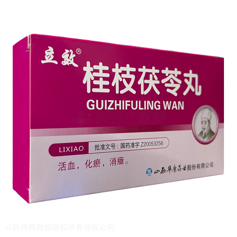 立效桂枝茯苓丸