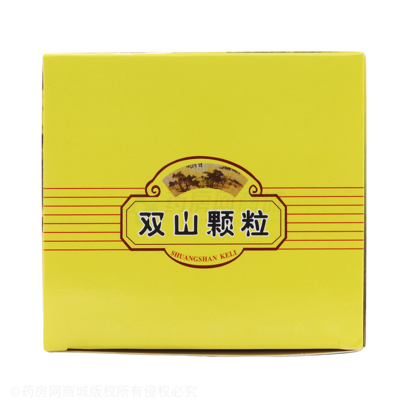 双山颗粒