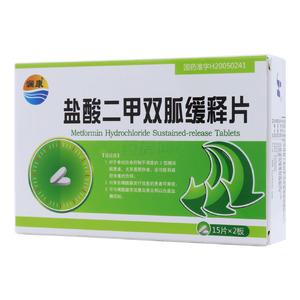 瀾康 鹽酸二甲雙胍緩釋片價(jià)格(瀾康 鹽酸二甲雙胍緩釋片多少錢)