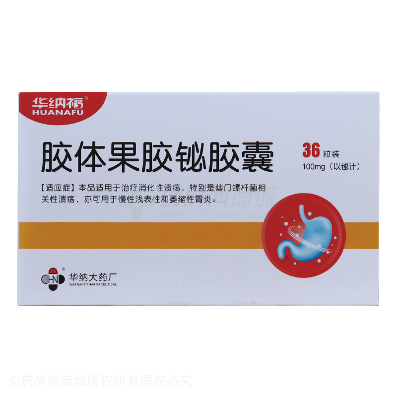 1gx12粒x3板/盒价格_胶体果胶铋胶囊说明书,功效与作用_四川省成都市
