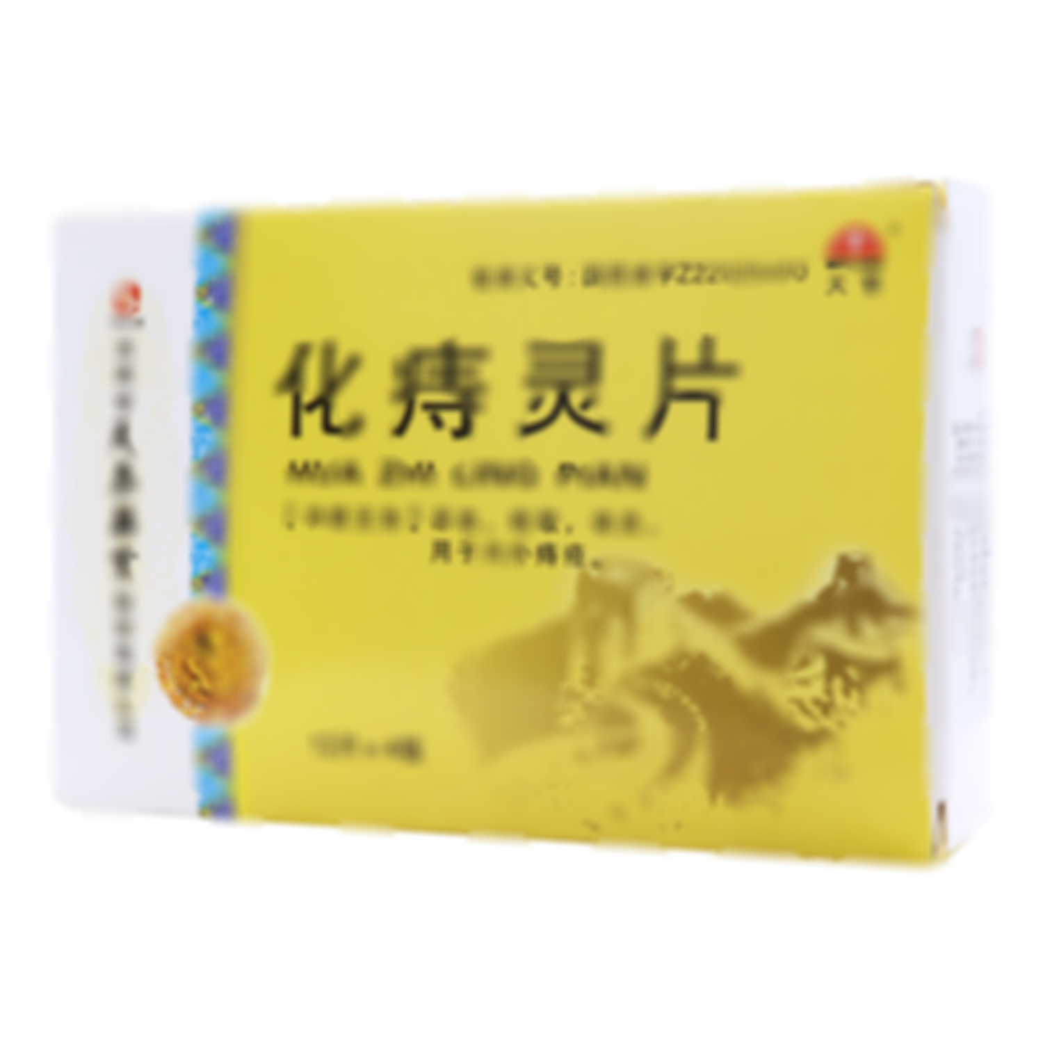化痔靈片
