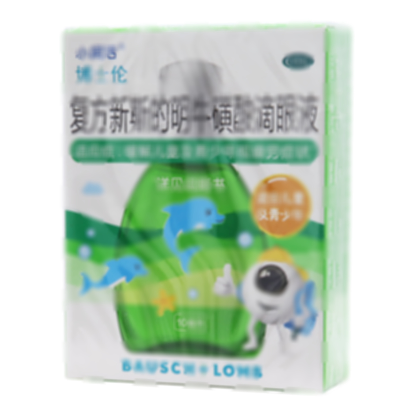 復方新斯的明?；撬岬窝垡?>
            </div>
            <div   id=