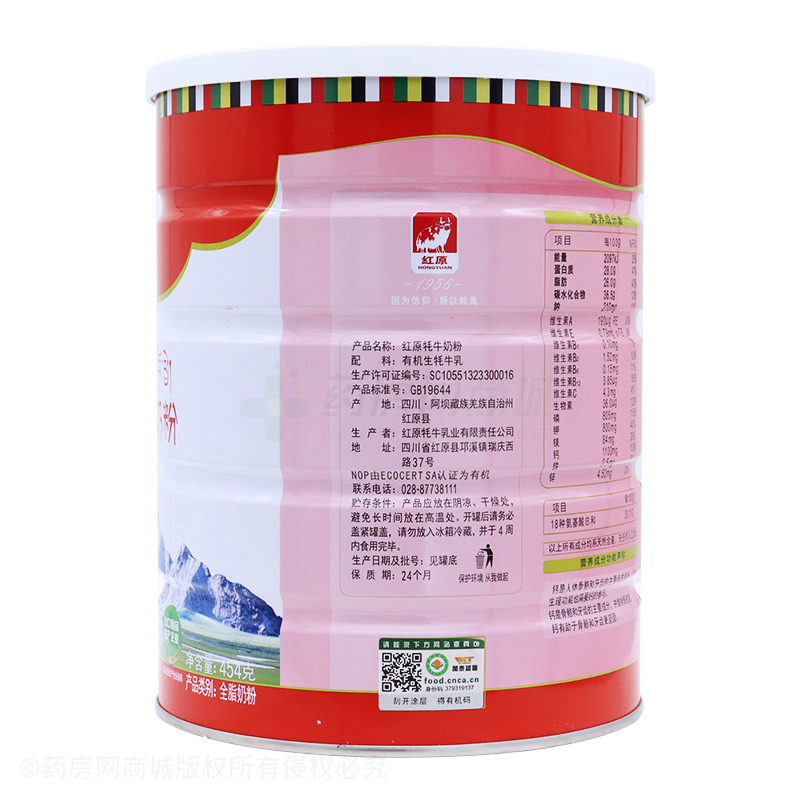紅原 紅原牦牛奶粉 - 紅原牦牛