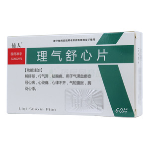 俌人 理氣舒心片價格(俌人 理氣舒心片多少錢)