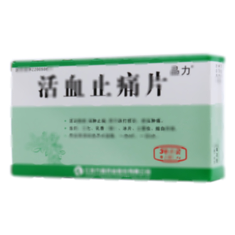 活血止痛片