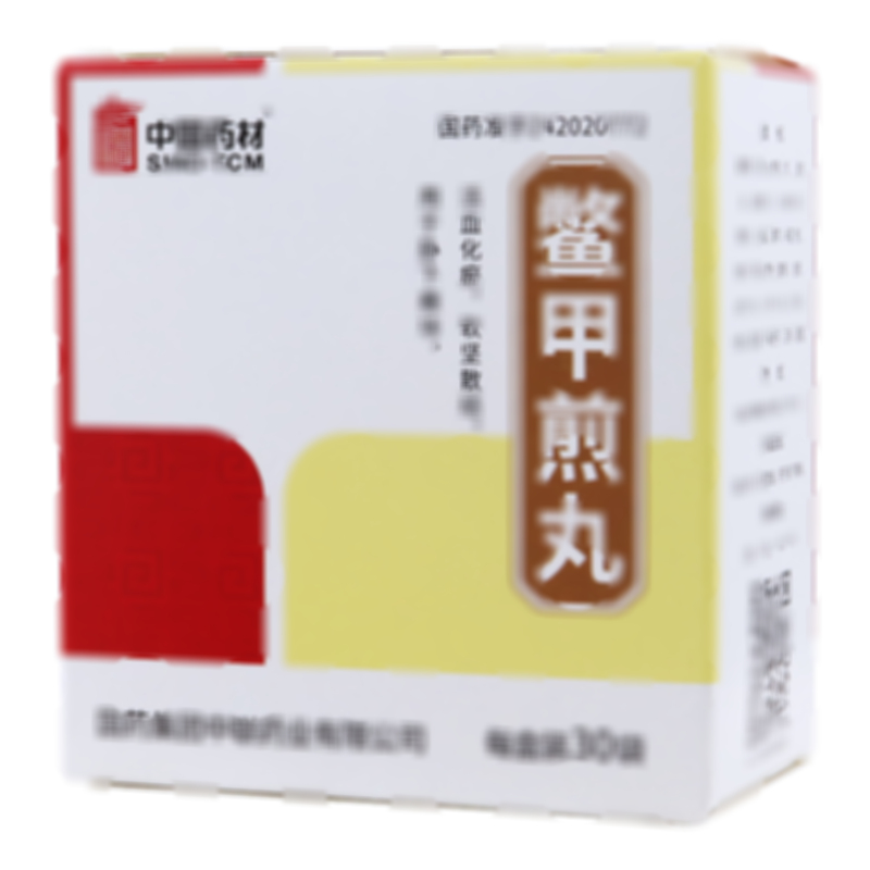 鱉甲煎丸
