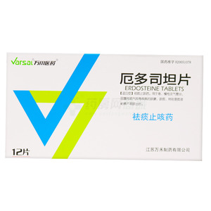 厄多司坦片價格(厄多司坦片多少錢)