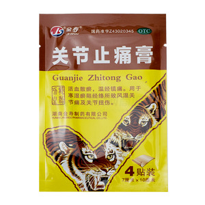 關(guān)節(jié)止痛膏價(jià)格(關(guān)節(jié)止痛膏多少錢(qián))