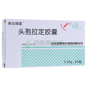 新達(dá)德雷 頭孢拉定膠囊價(jià)格(新達(dá)德雷 頭孢拉定膠囊多少錢)