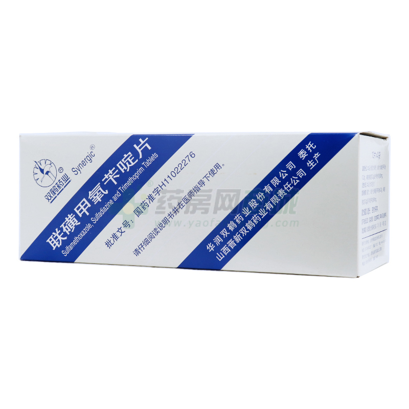 聯(lián)磺甲氧芐啶片