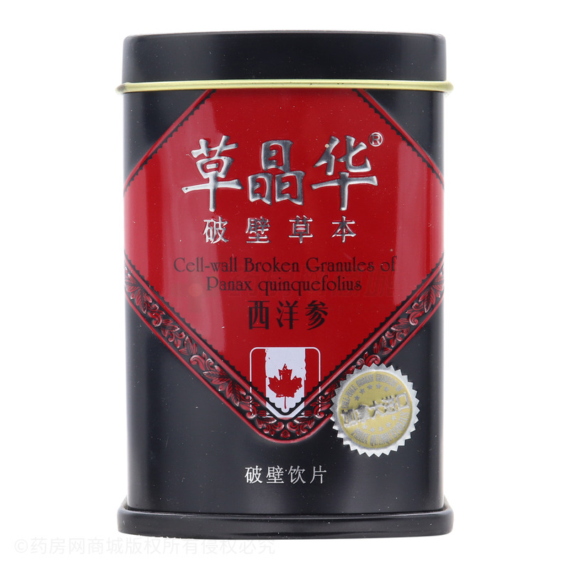 草晶華 西洋參 - 中智中藥