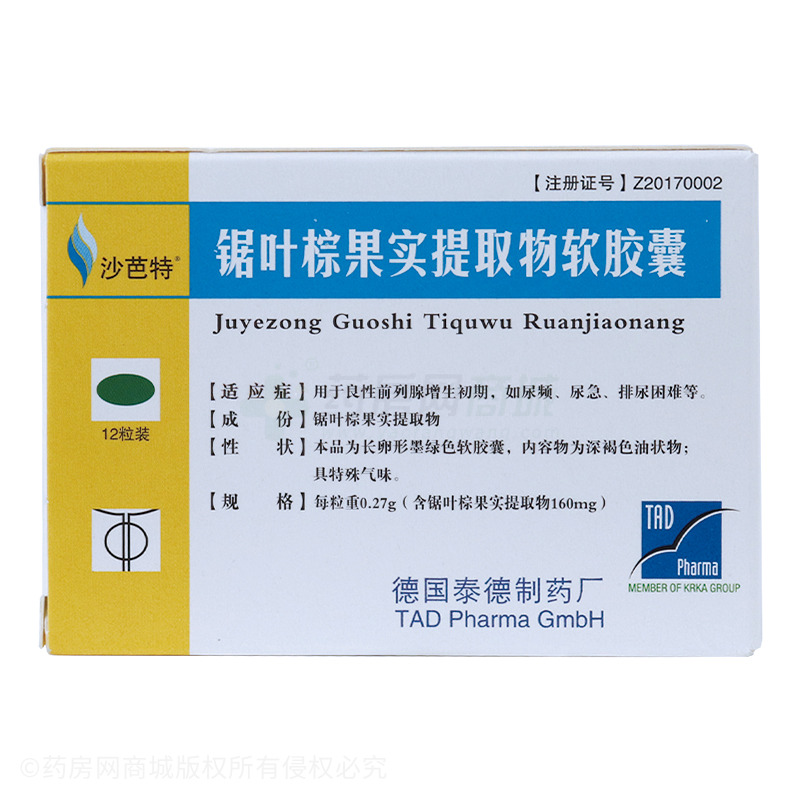 16gx12粒/盒价格_沙芭特锯叶棕果实提取物软胶囊说明书,功效与作用