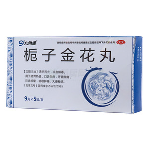 九州通 梔子金花丸價(jià)格(九州通 梔子金花丸多少錢)