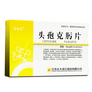 蘇斯百 頭孢克肟片價格(蘇斯百 頭孢克肟片多少錢)