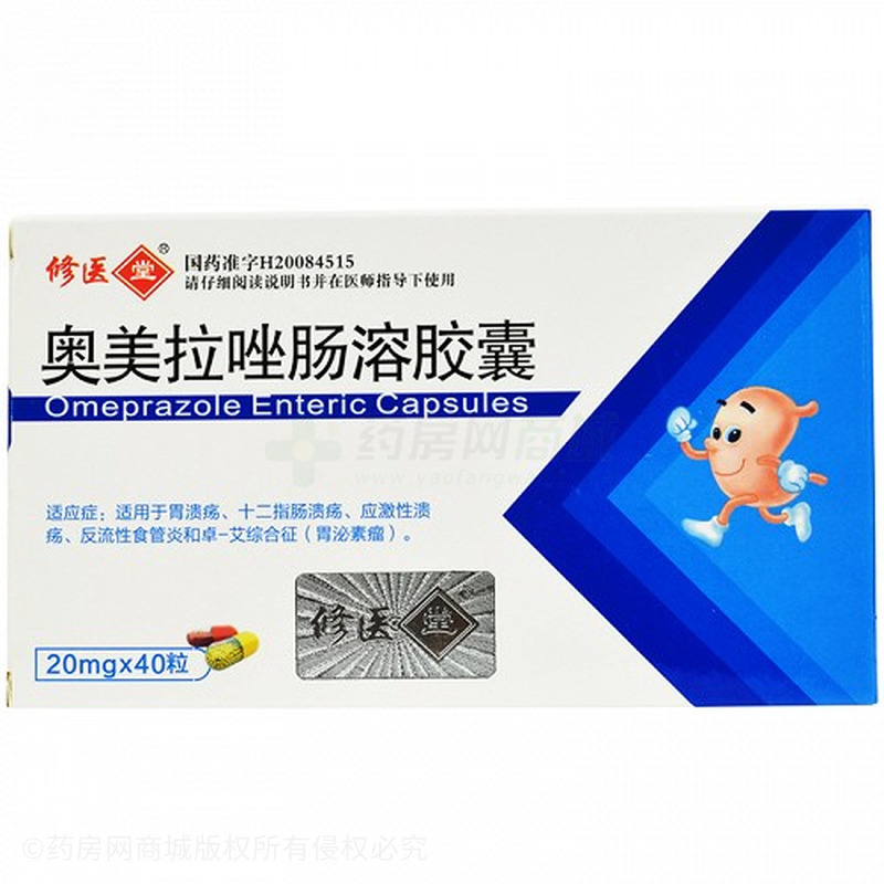 奥美拉唑肠溶胶囊-广东医心达药房连锁有限公司车陂店