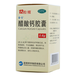 金丐 醋酸钙胶囊