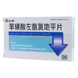 仁和 苯磺酸左氨氯地平片價(jià)格(仁和 苯磺酸左氨氯地平片多少錢)
