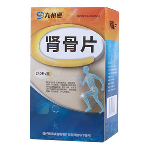 九州通 腎骨片價格(九州通 腎骨片多少錢)
