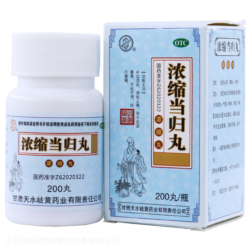 濃縮當(dāng)歸丸