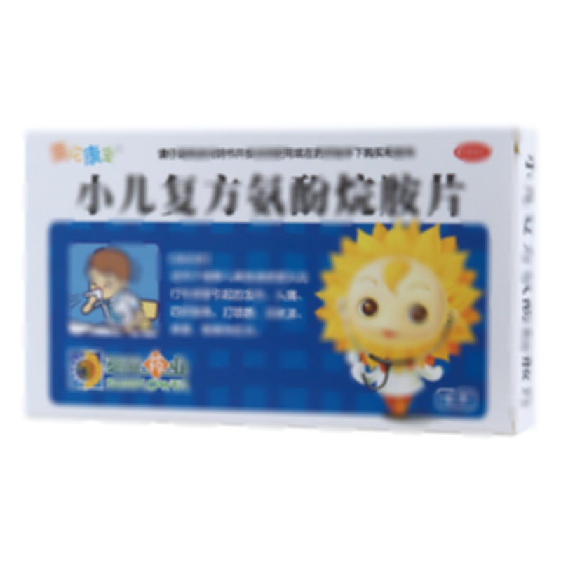 小兒復(fù)方氨酚烷胺片