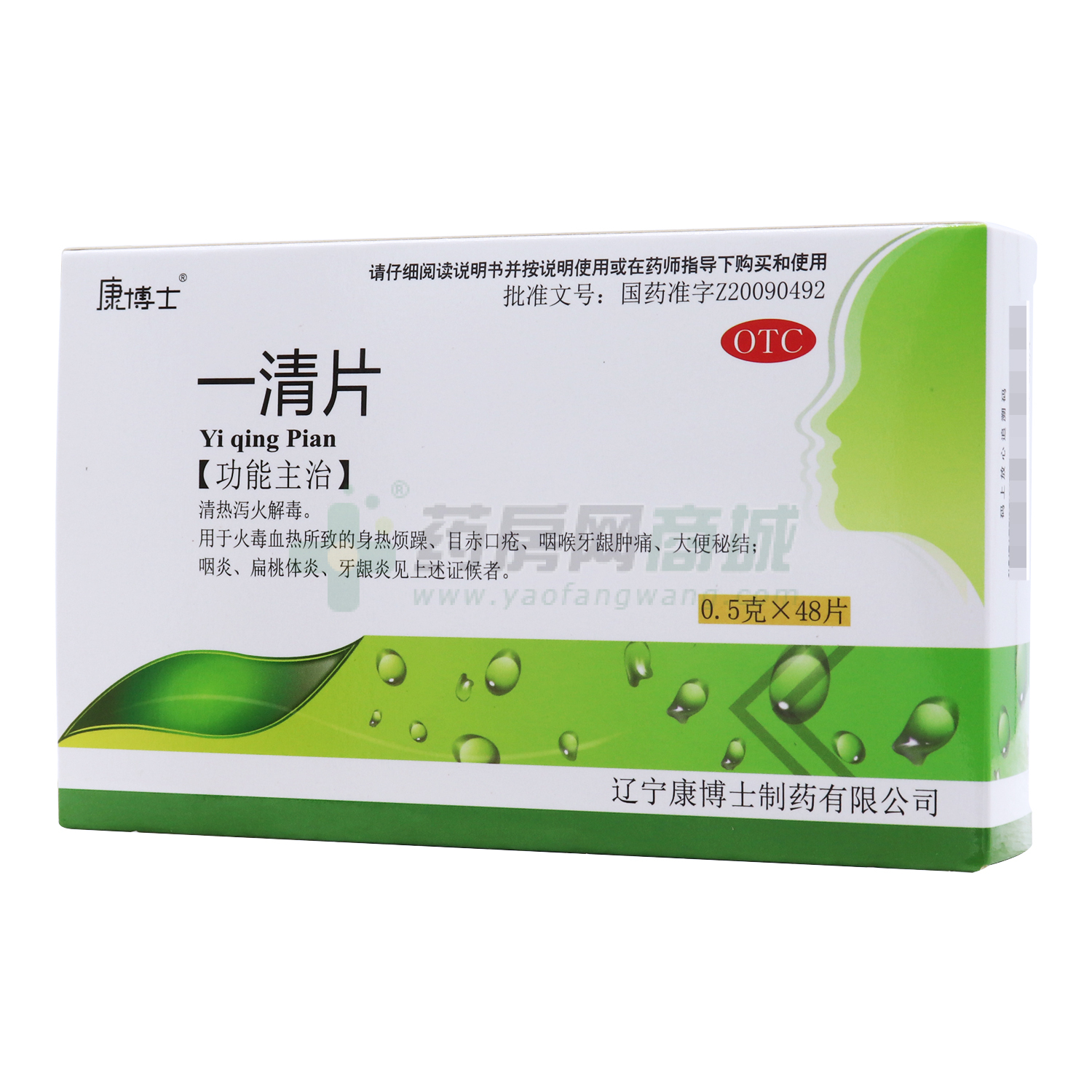 一清片