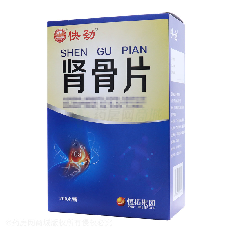 快勁 腎骨片 - 十萬山制藥