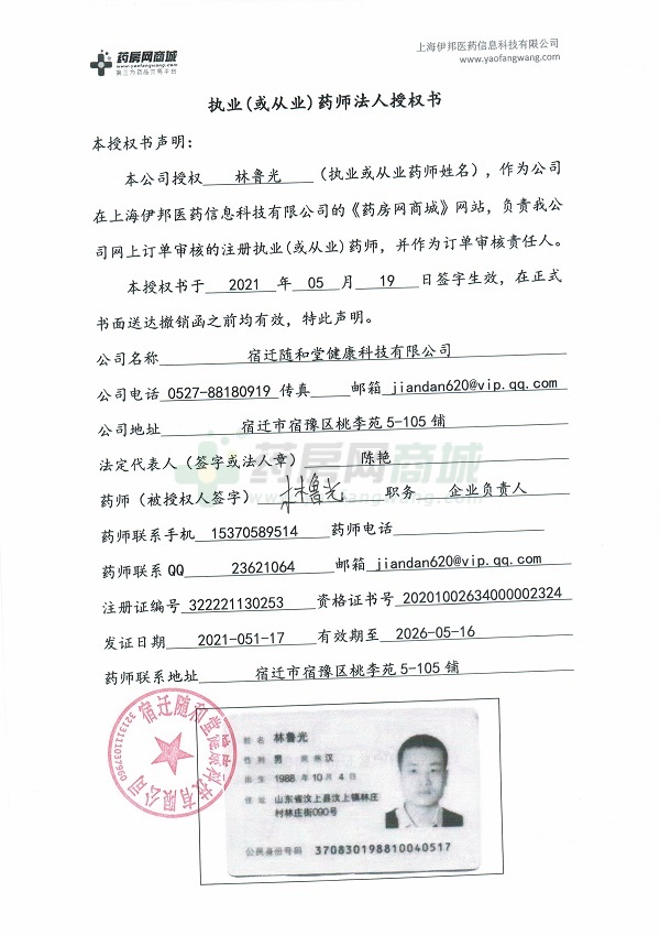 药品经营许可证食品经营许可证银行开户许可第二类医疗器械经营备案凭证