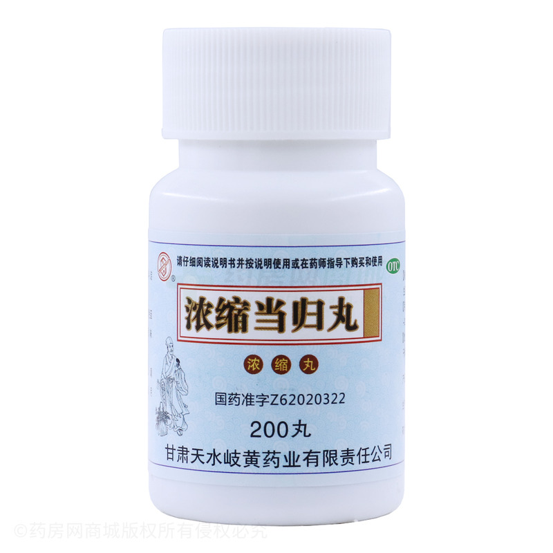 濃縮當(dāng)歸丸