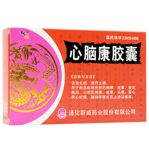 心腦康膠囊價格(心腦康膠囊多少錢)