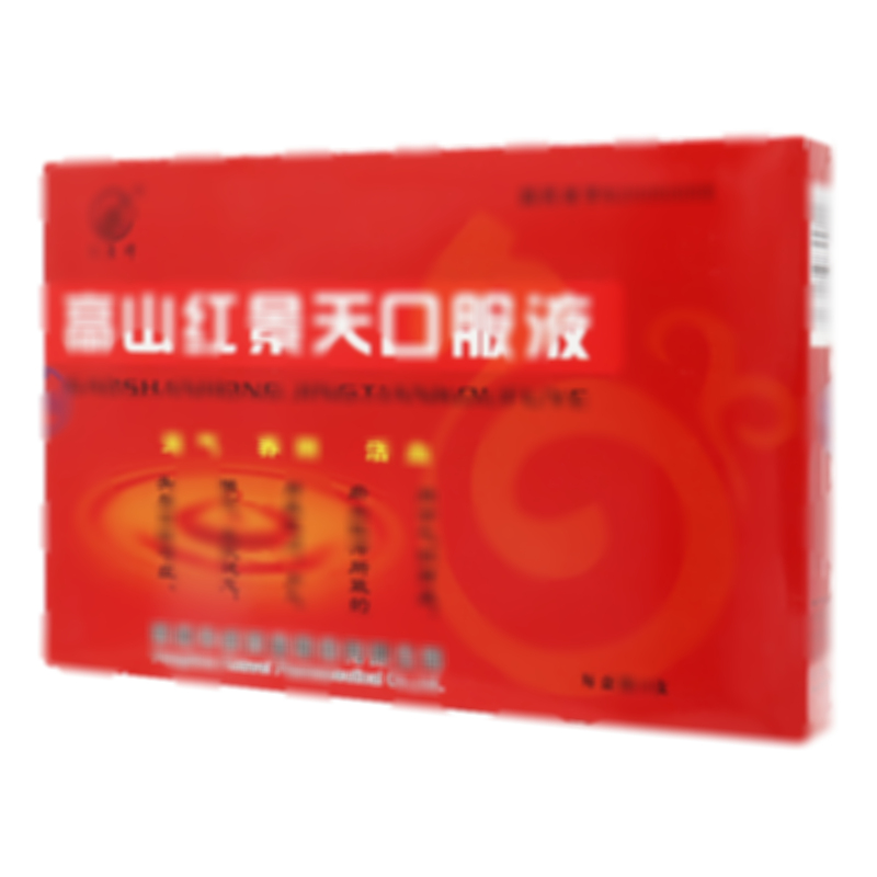 高山紅景天口服液