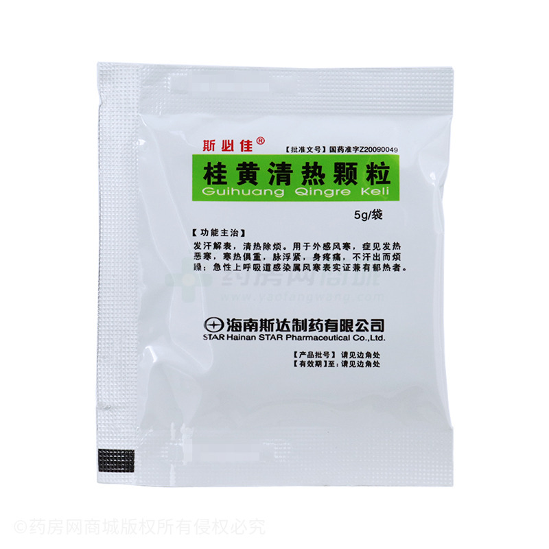 桂黄清热颗粒5gx6袋/盒价格_桂黄清热颗粒说明书,功效与作用_吉林省