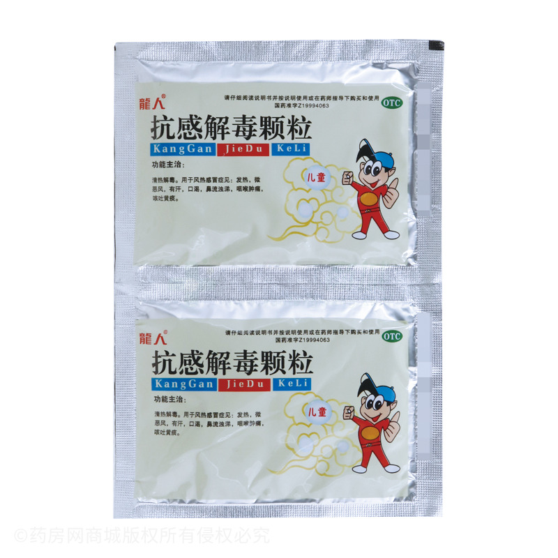 龙人 抗感解毒颗粒