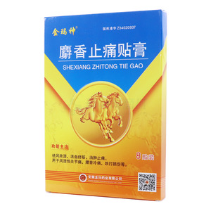金瑪神 麝香止痛貼膏價(jià)格(金瑪神 麝香止痛貼膏多少錢(qián))
