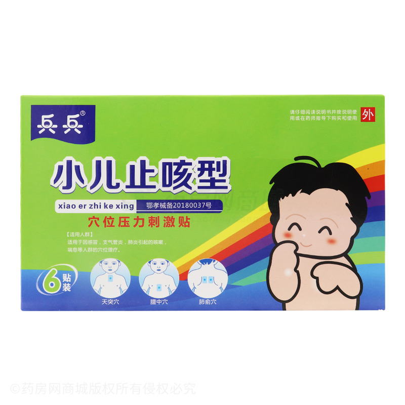 兵兵 穴位壓力刺激貼 - 湖北龍威