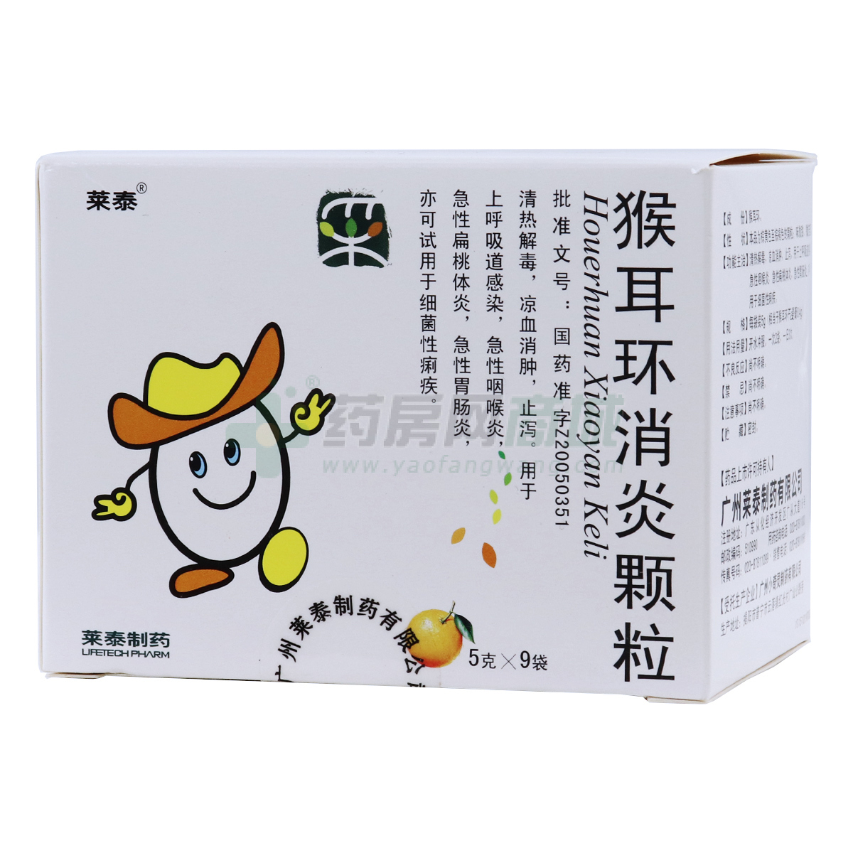 猴耳環(huán)消炎顆粒