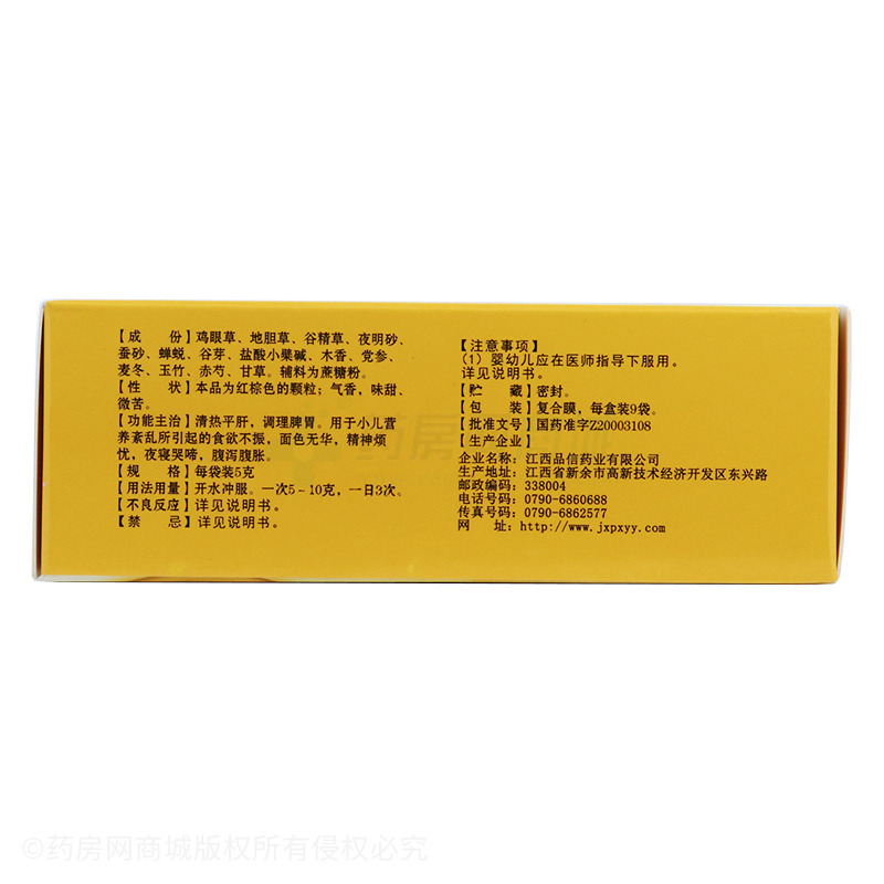 品信 小兒腸胃康顆粒 - 江西品信