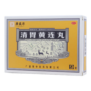 清胃黃連丸(廣盛原中醫(yī)藥有限公司)-廣盛原中