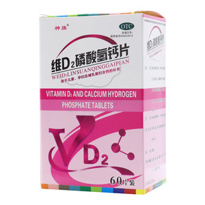 维D2磷酸氢钙片(江西仁齐制药有限公司)-仁齐制药