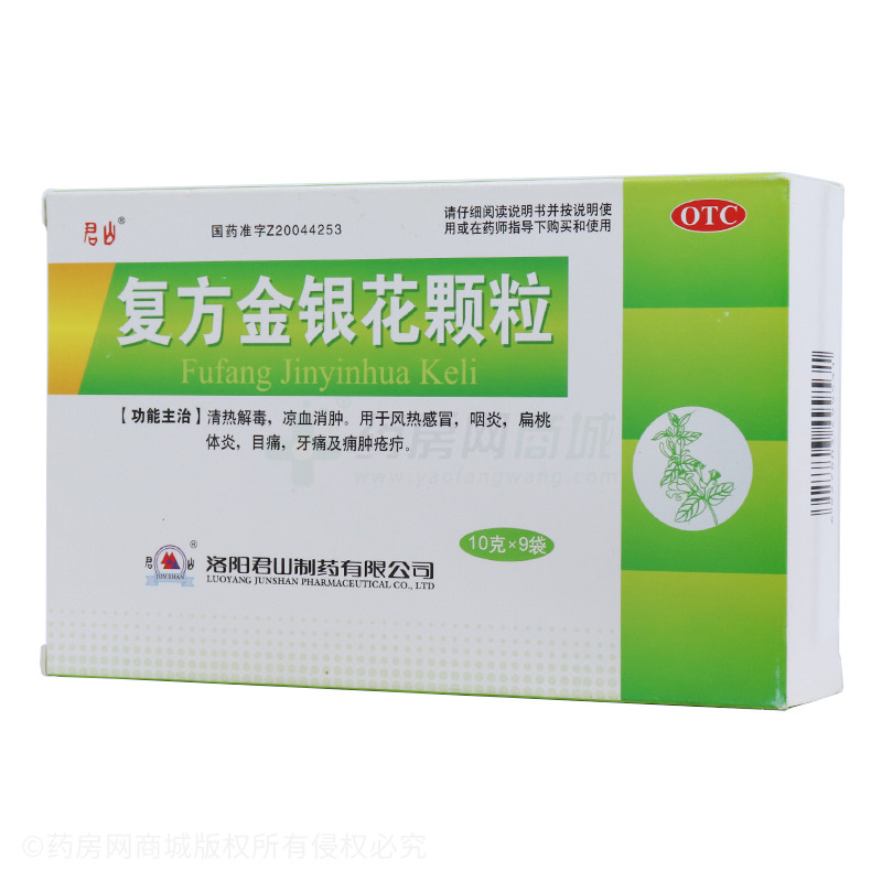 復(fù)方金銀花顆粒